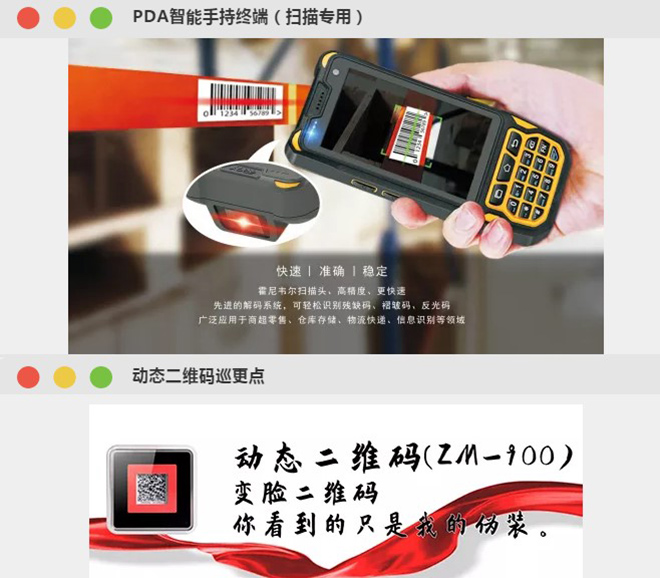 金盾保安装备与中研巡更合作共同推进网巡普及(图2)