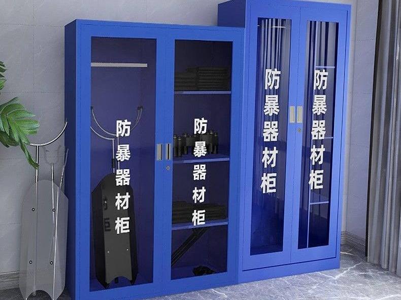 防暴器材箱柜