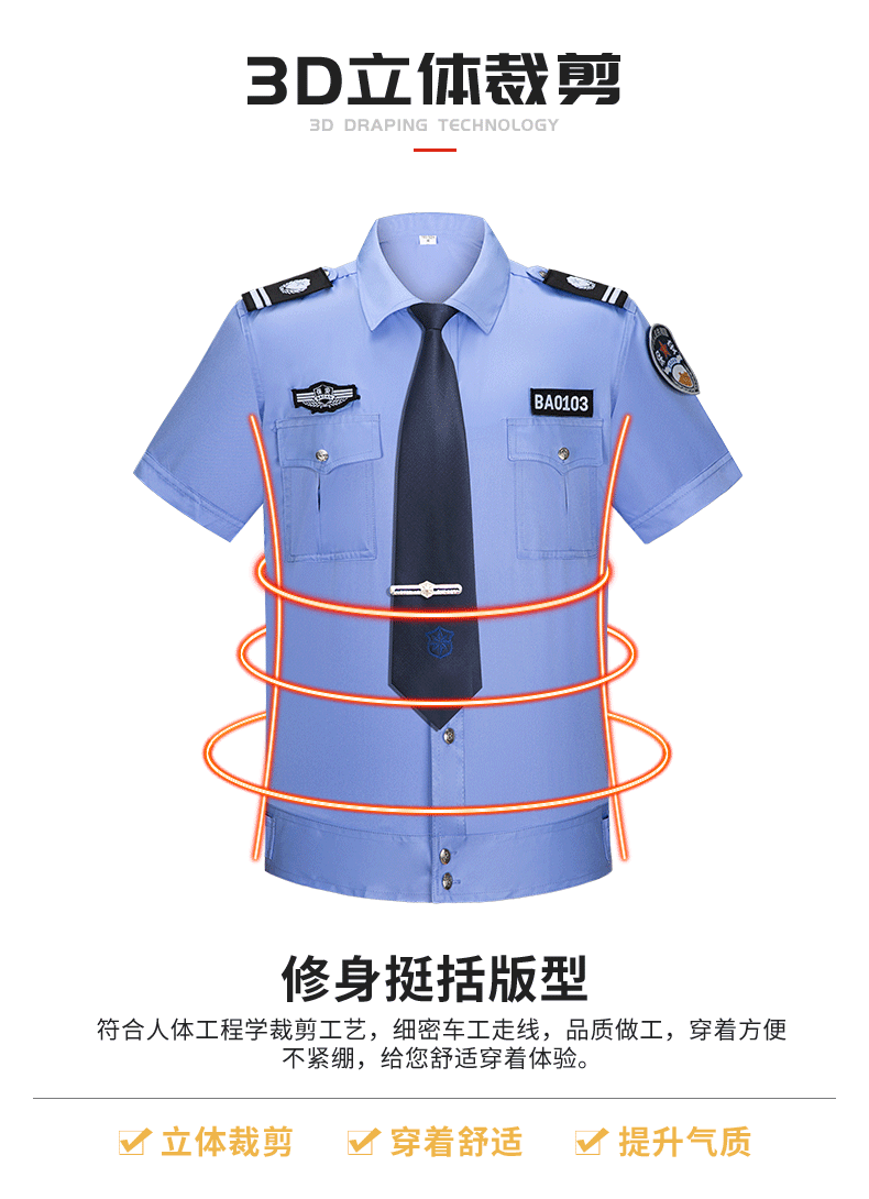 2011式保安夏长(图8)