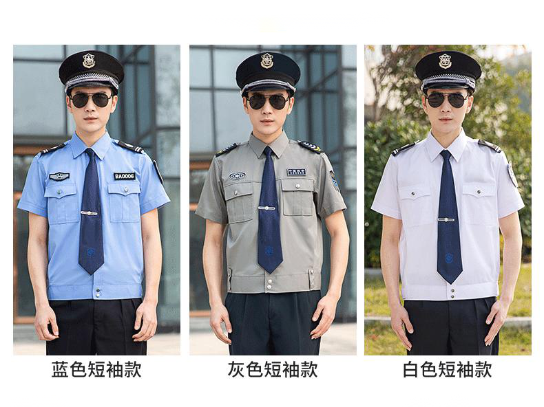 2011式保安夏短
